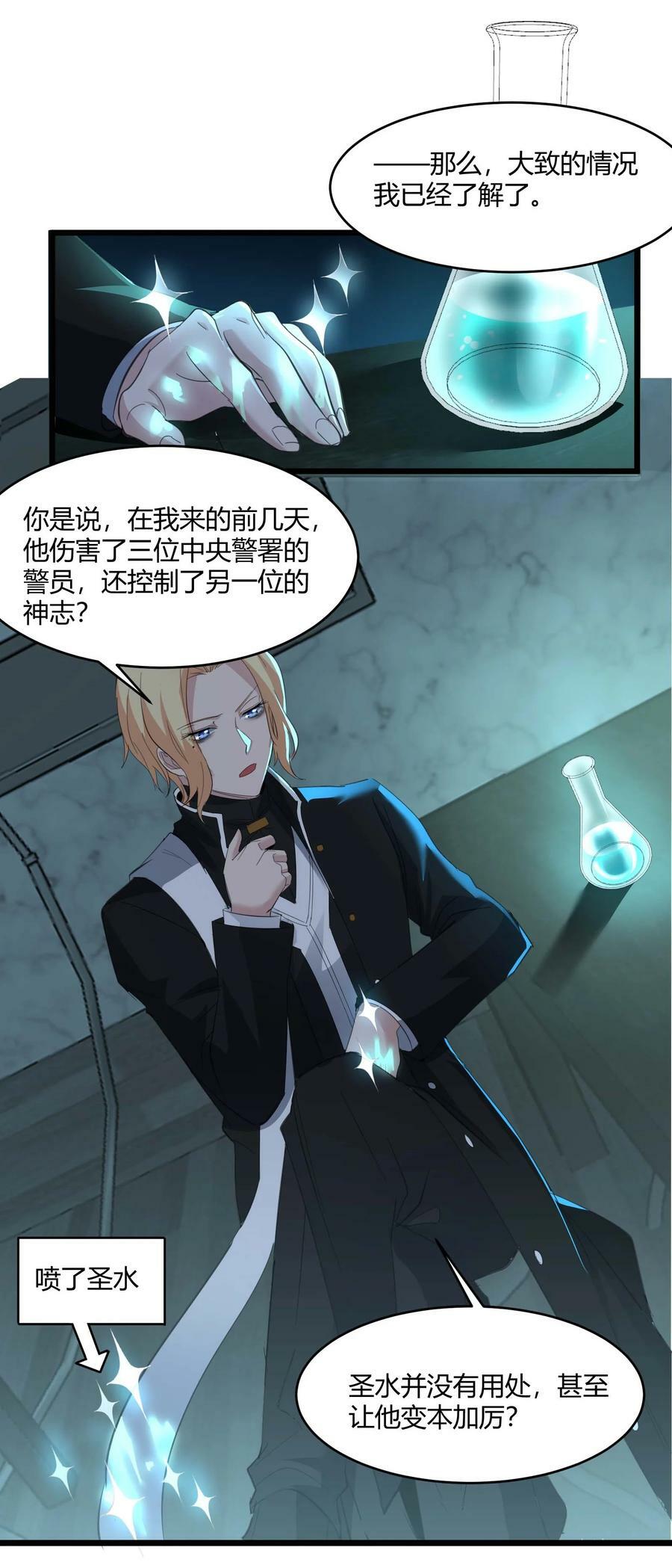 080 文森特正在赶来的路上55