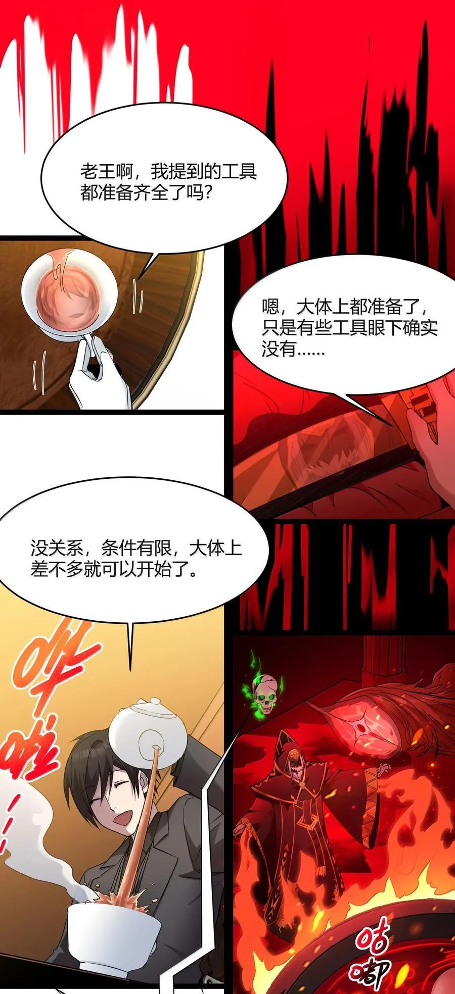 117 吃好喝好，一路走好21