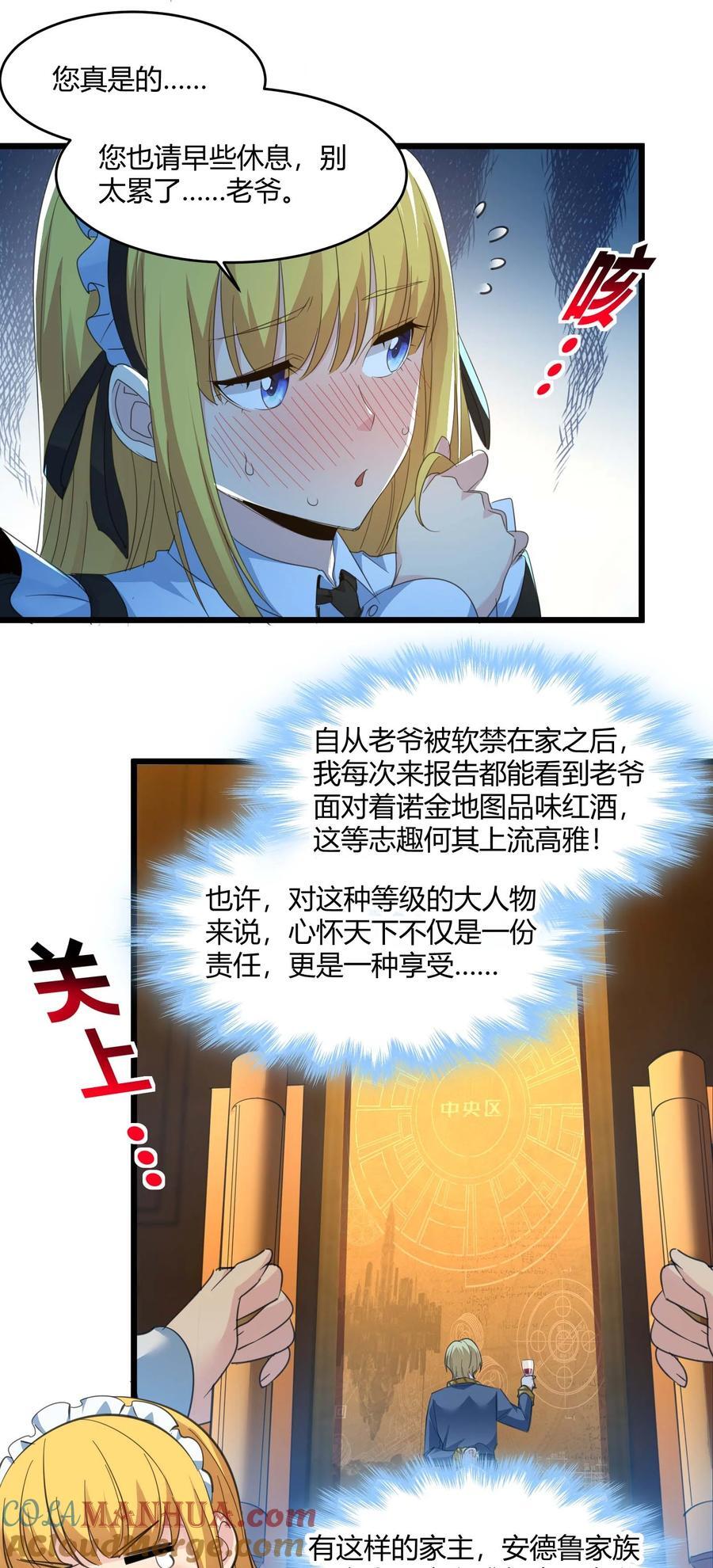 094 人造人也会拥有梦境吗9