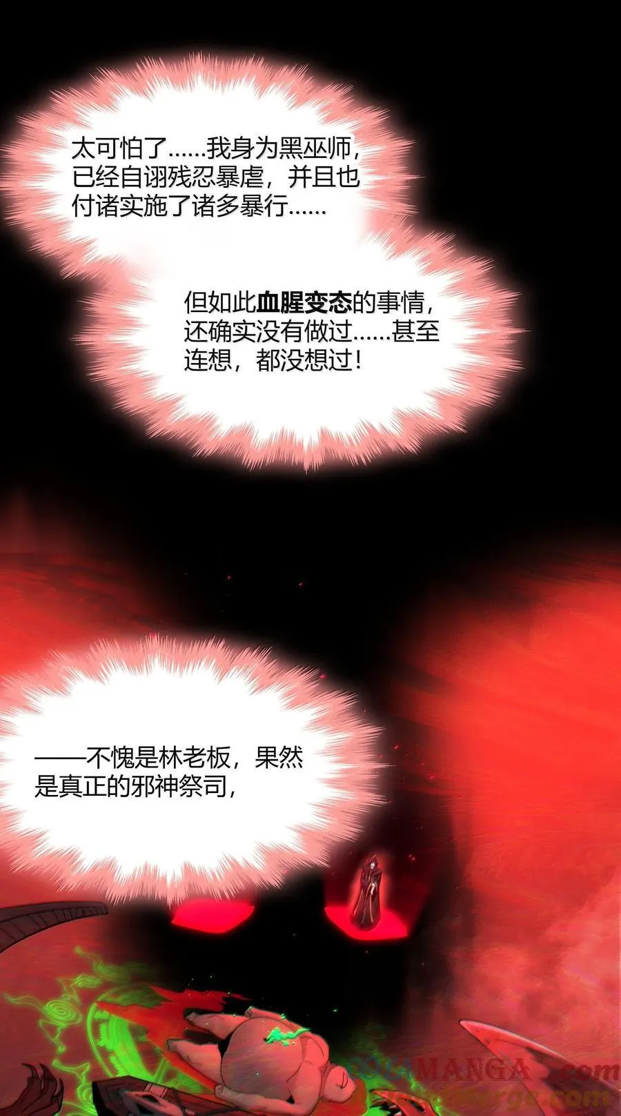 117 吃好喝好，一路走好18