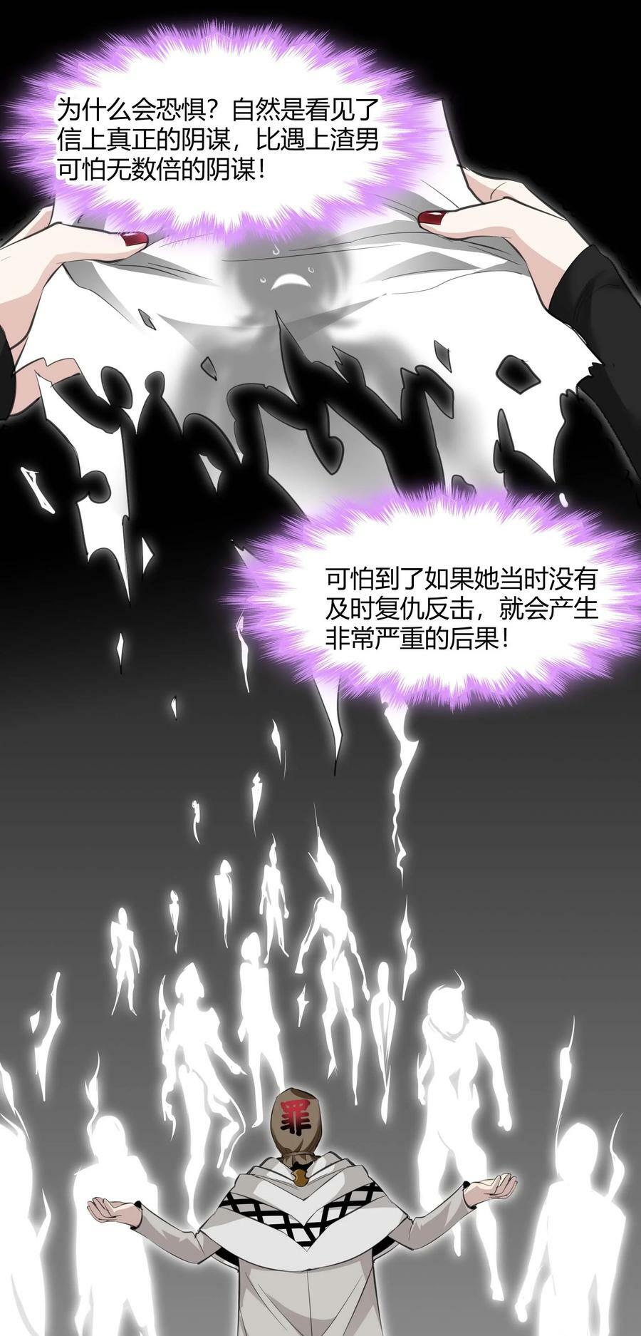 091 两封密信53
