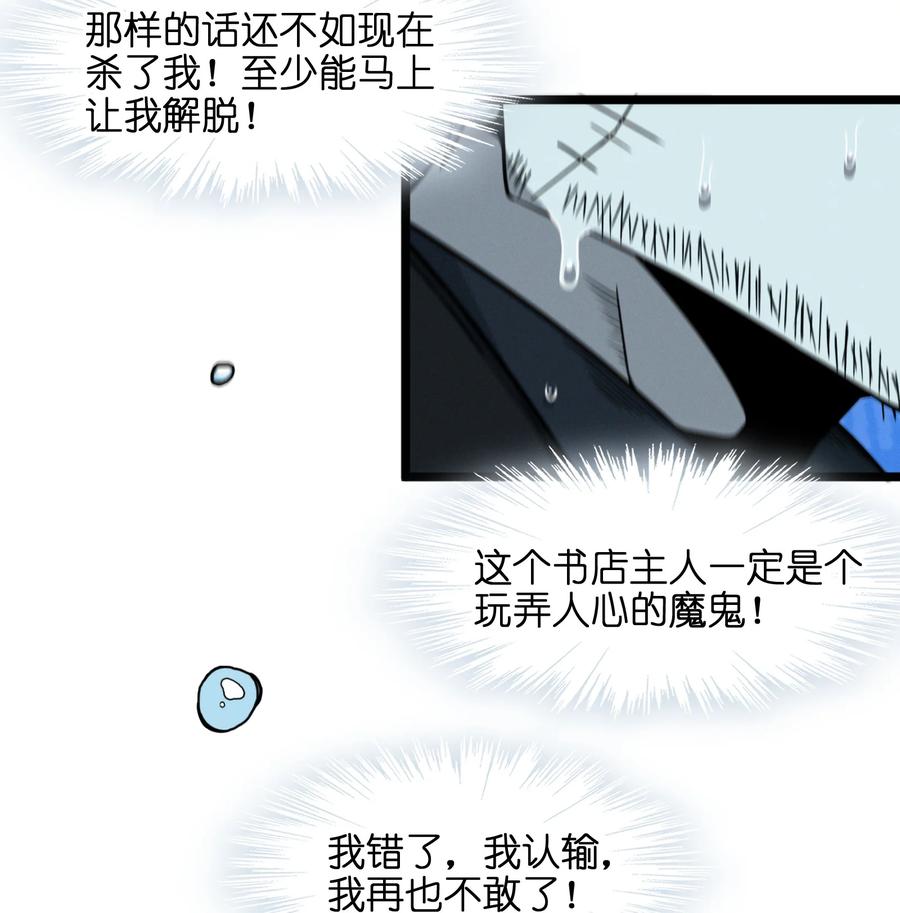 028 杀人诛心62