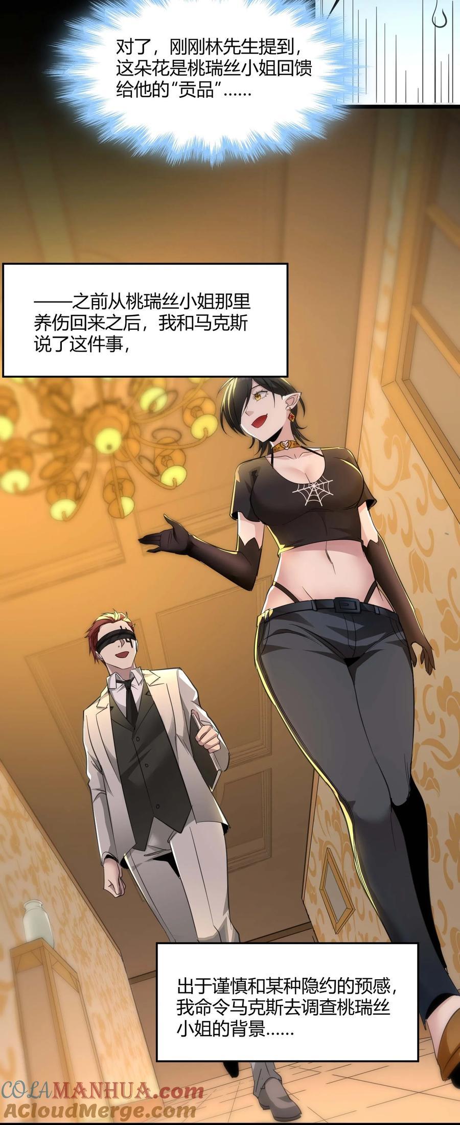 093 我想要您的玫瑰花30