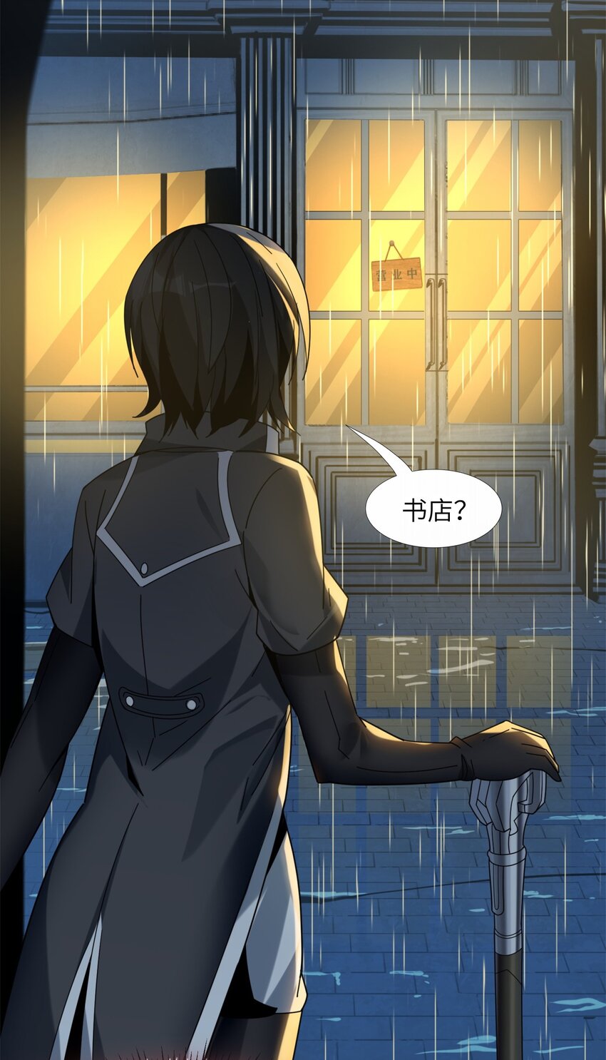 01 雨夜来客25