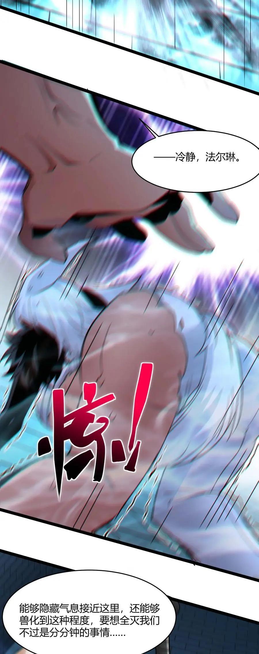 110 今夜，小花加入猎杀（上）26