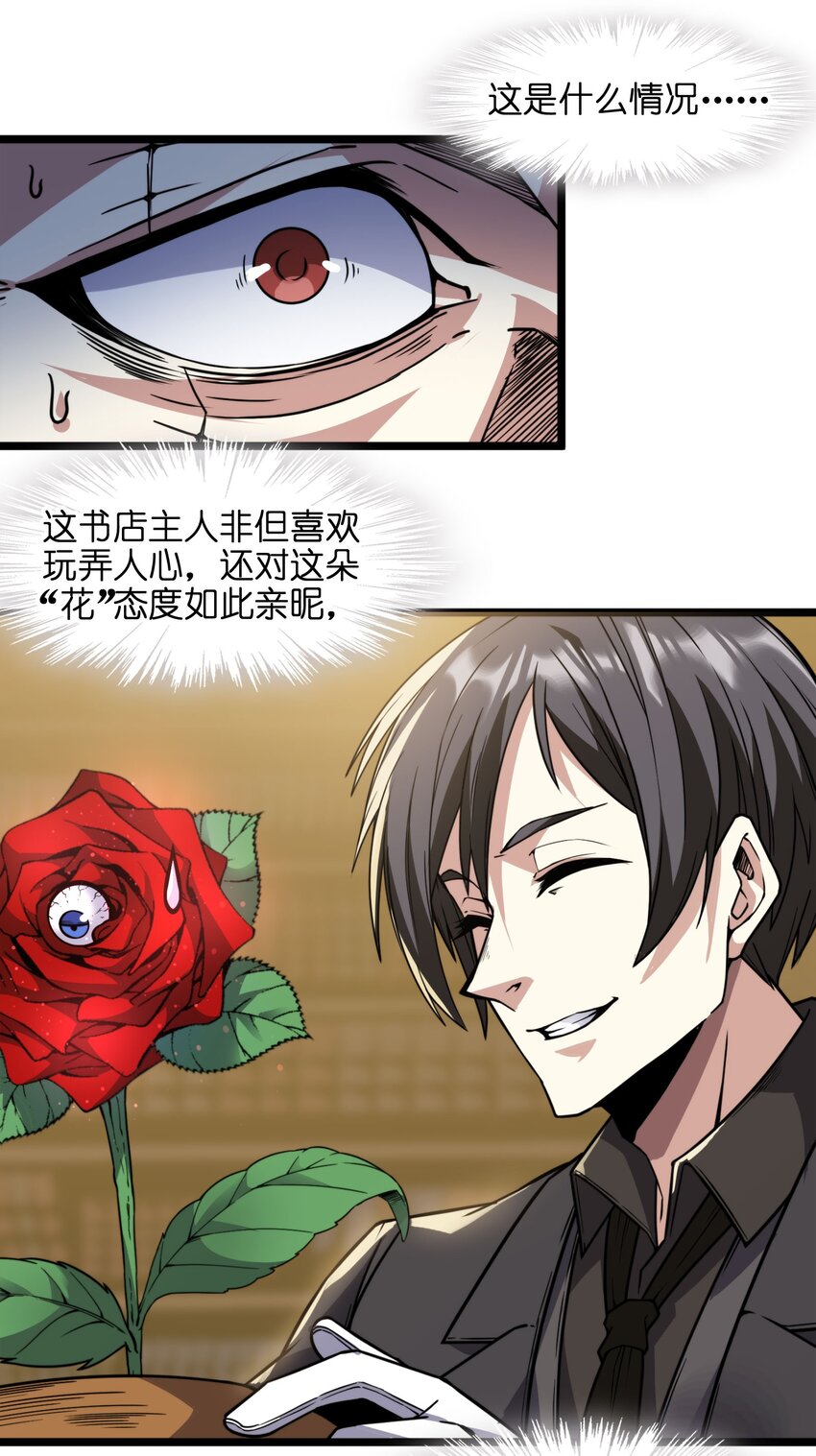 029 我开解人很有一手的9