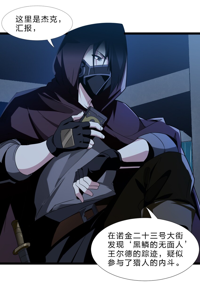 04 光辉骑士14