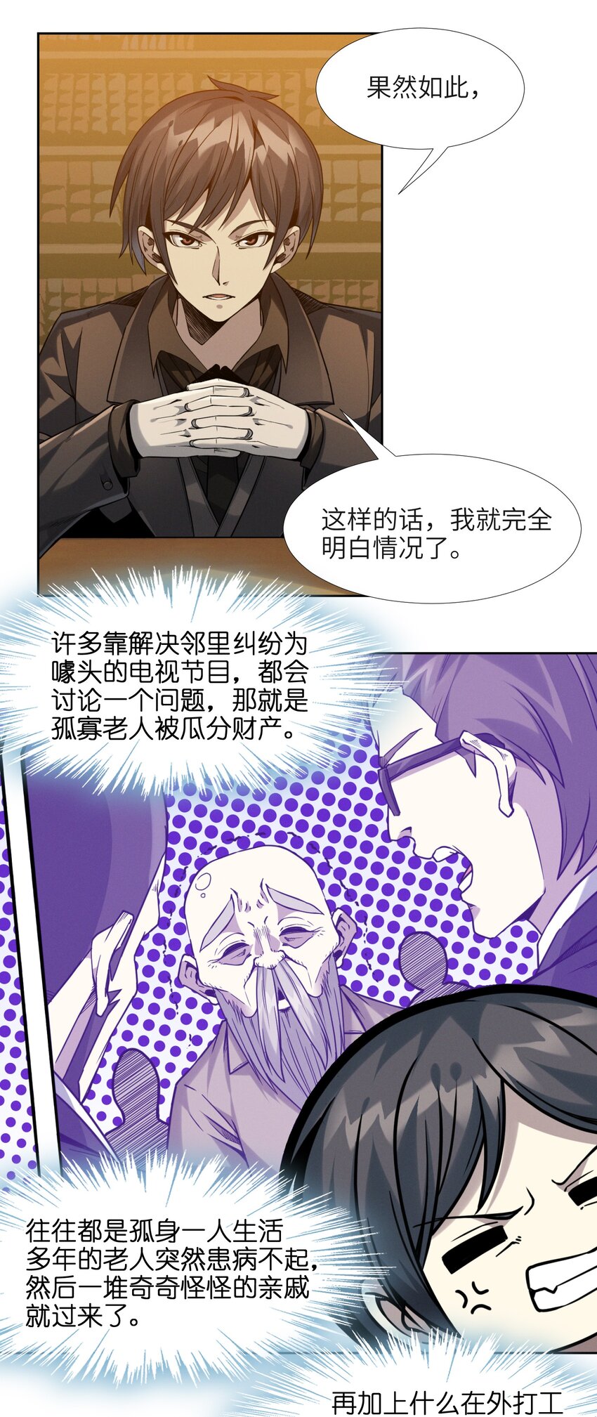 021 警醒46