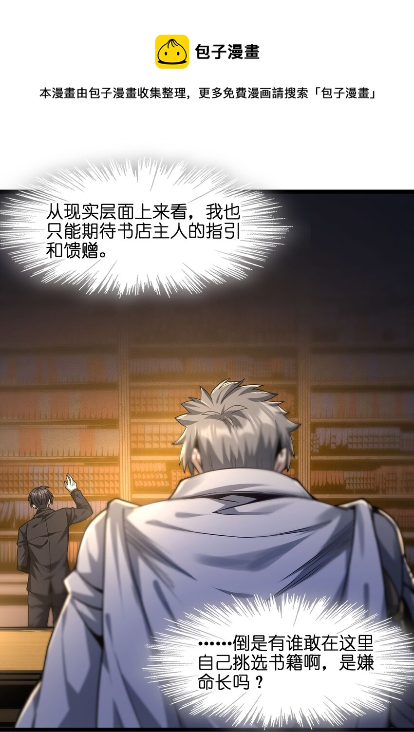 039 群星归位之时10