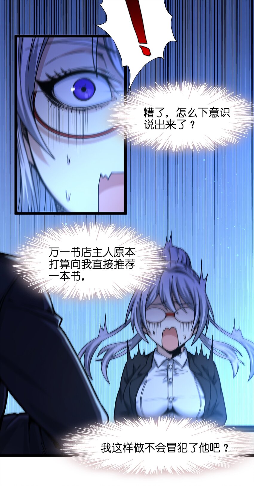 035 灵魂凝视33