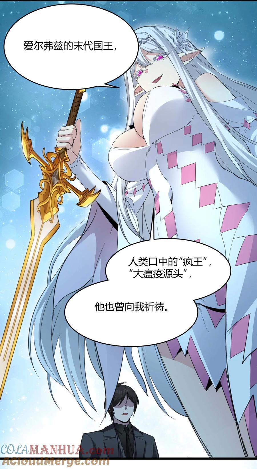 101 剑术与以太9