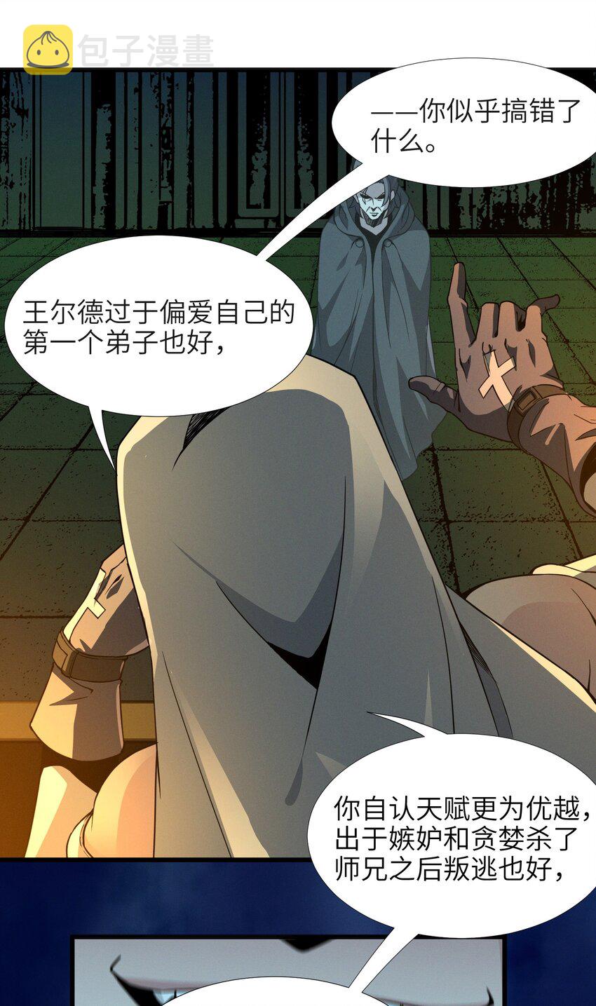 022 永眠之棺29