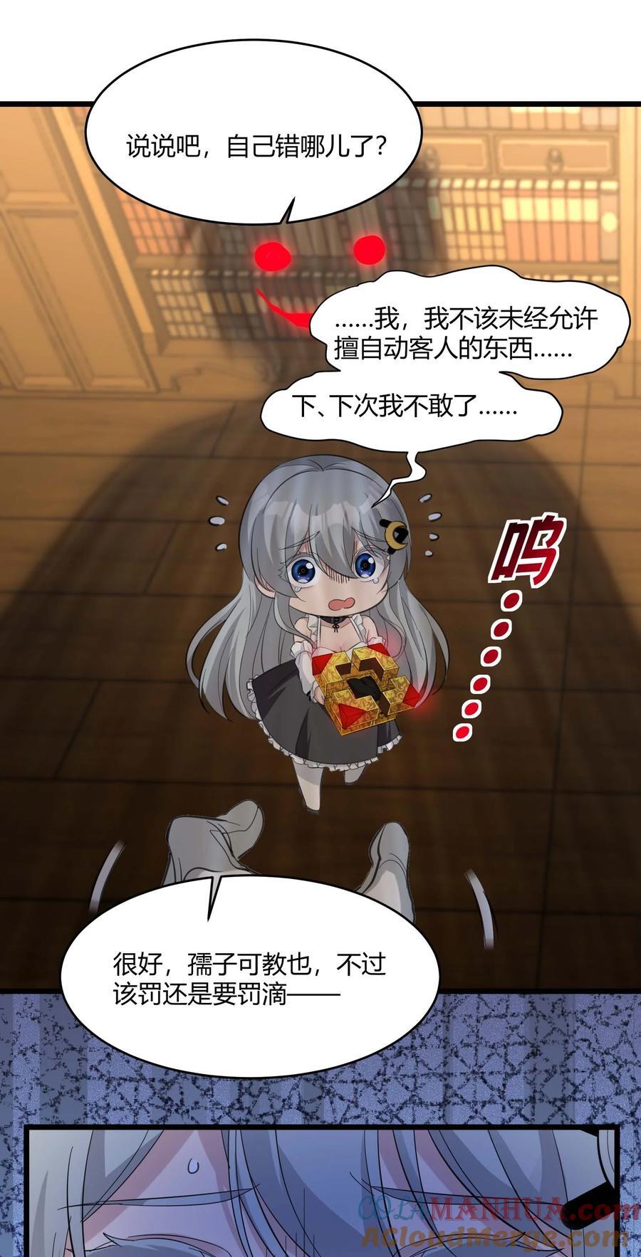 094 人造人也会拥有梦境吗36