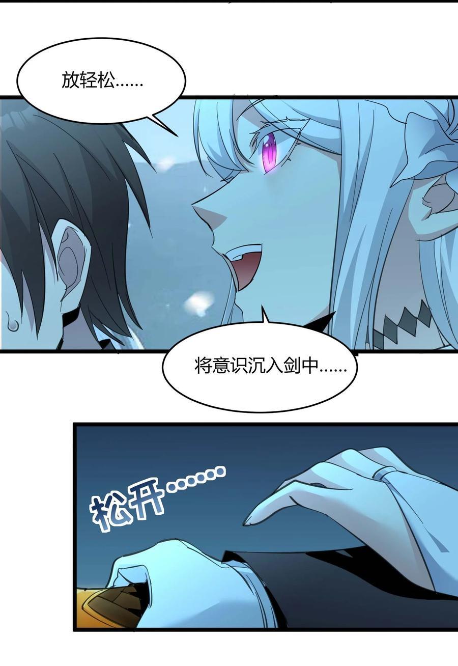 101 剑术与以太47