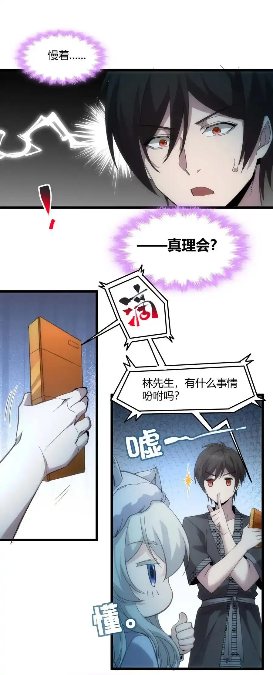 104 窃书？20