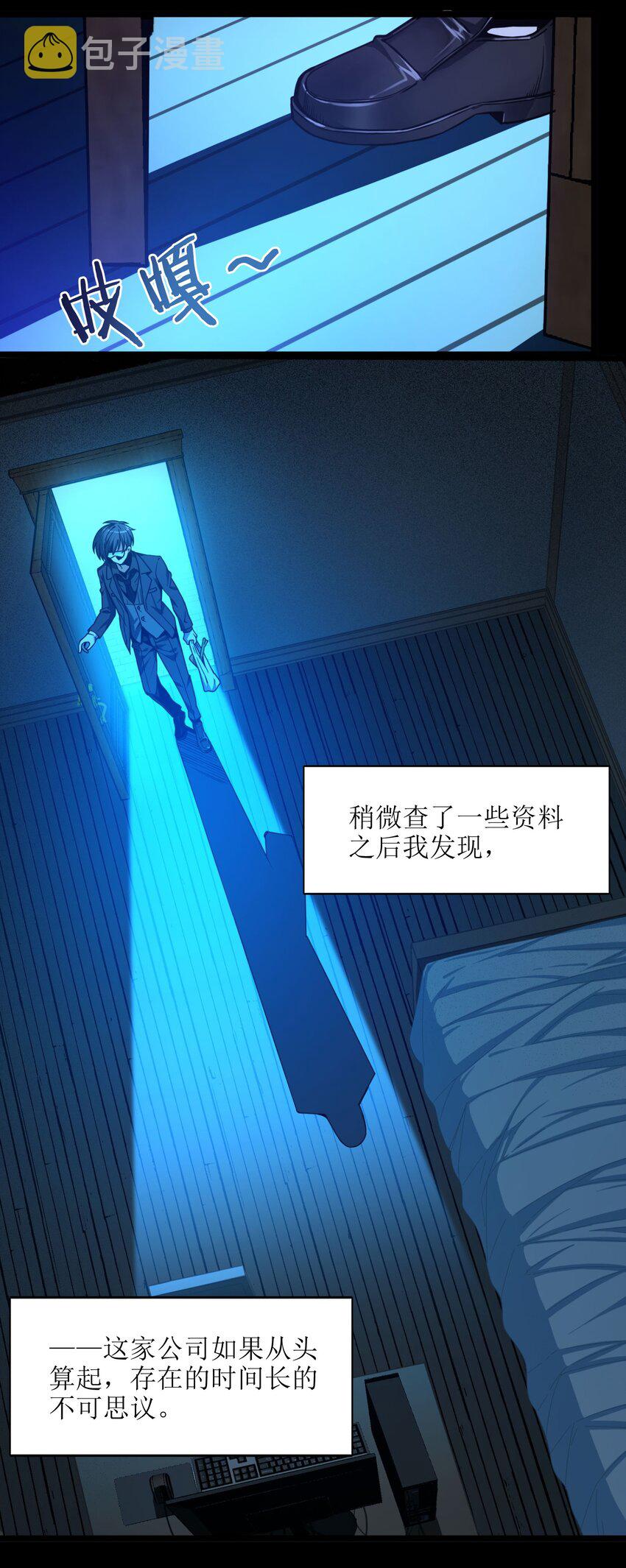 030 他在下一盘大棋！19