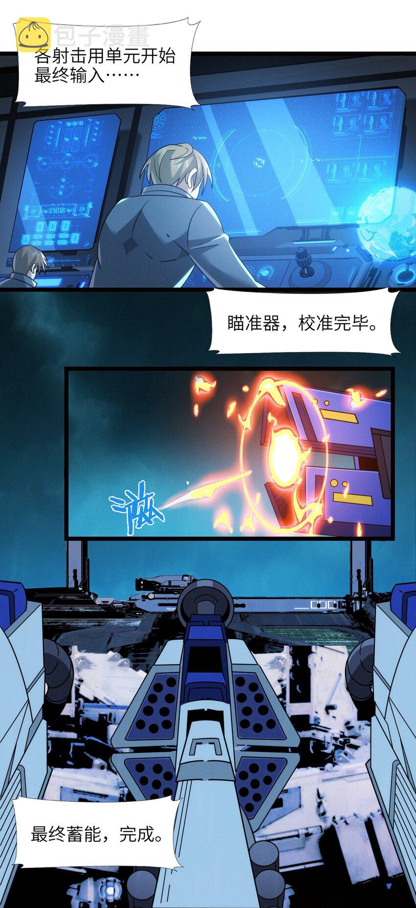054 一起砍了吧48
