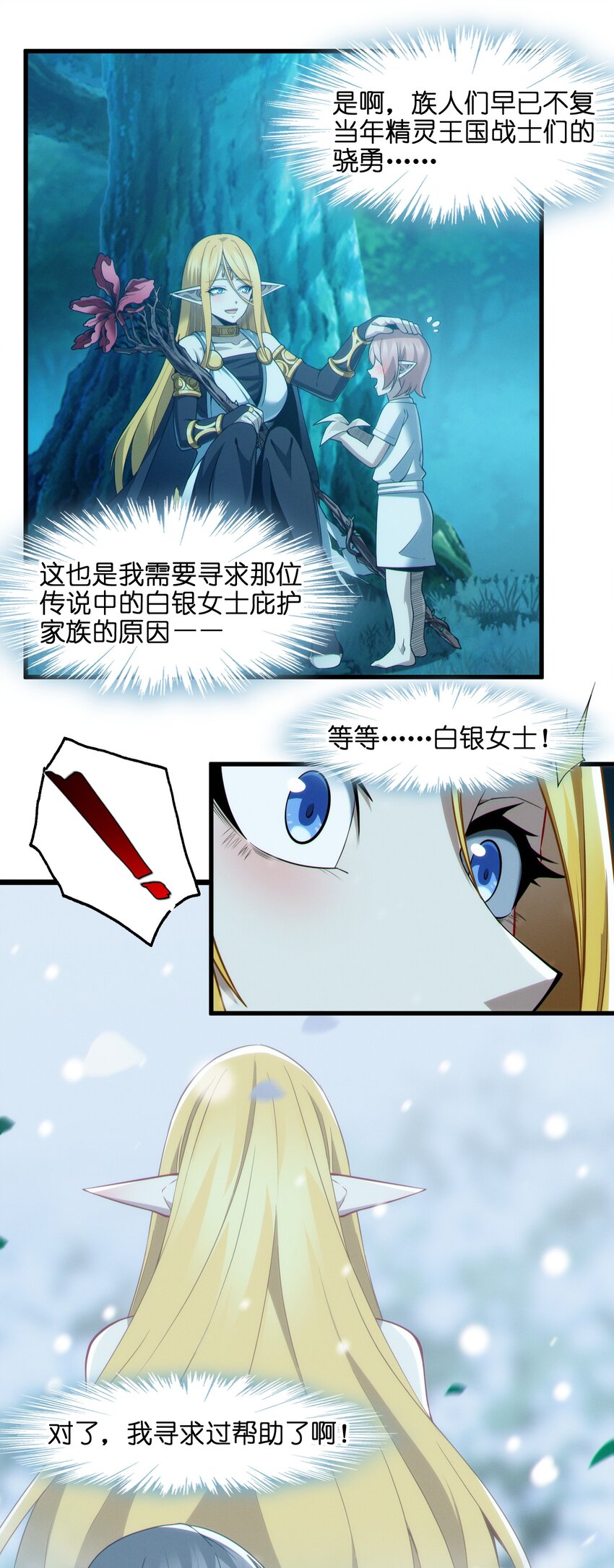 066 神的指引（上）64