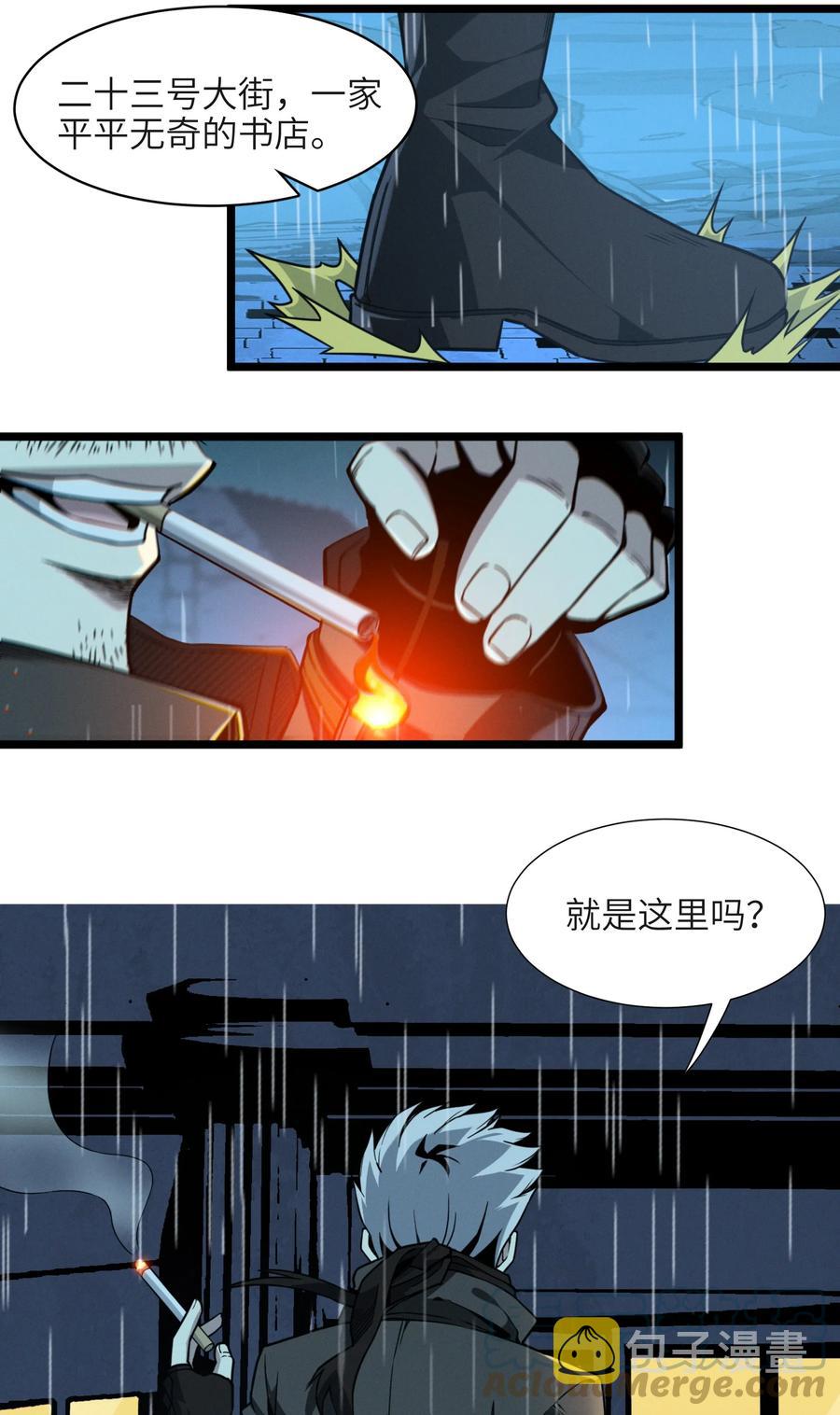 028 杀人诛心9