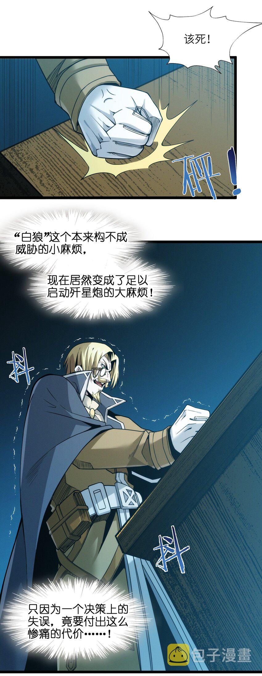 053 宛若神明83