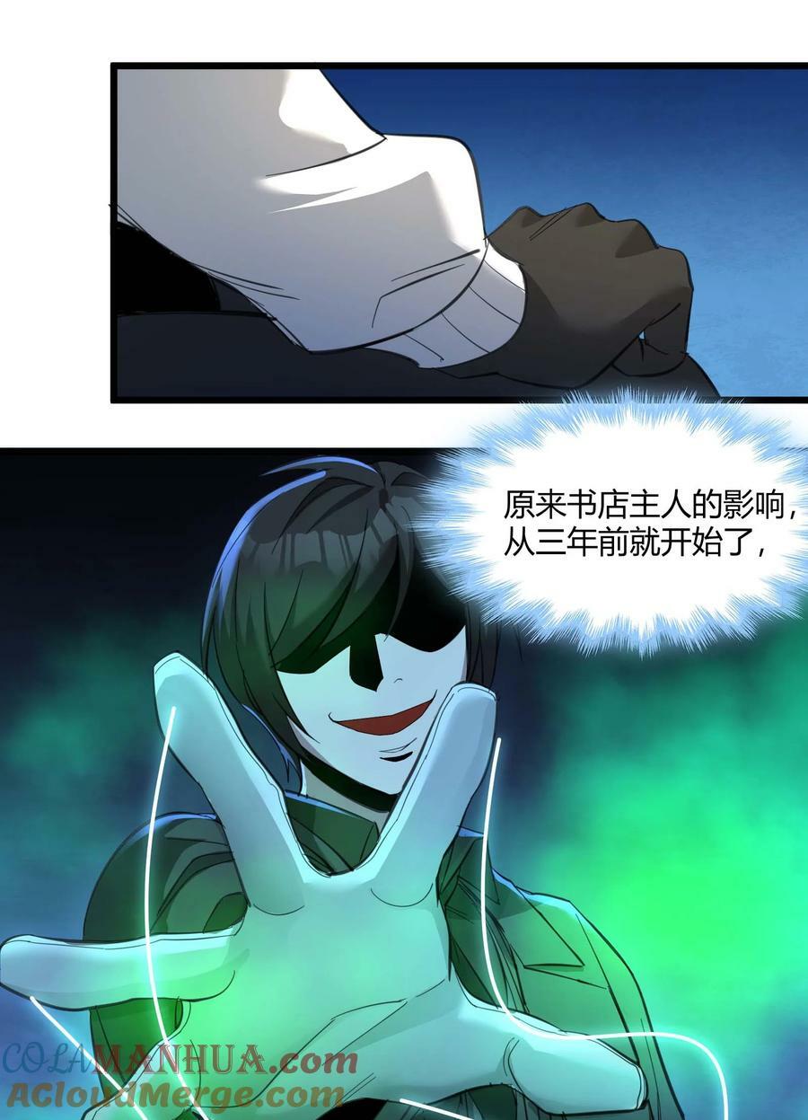 079 我还会吃了你不成18