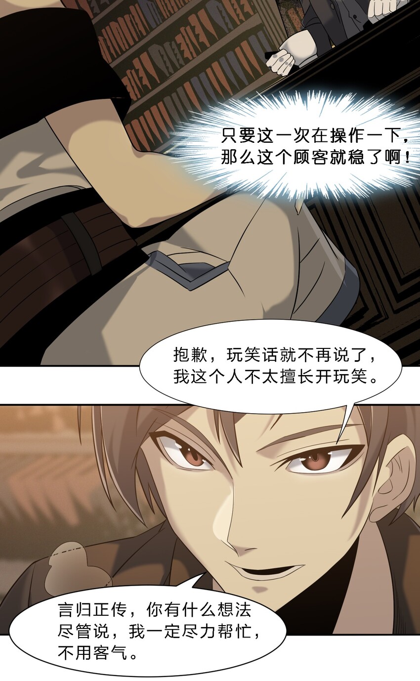 07 钢铁意志15