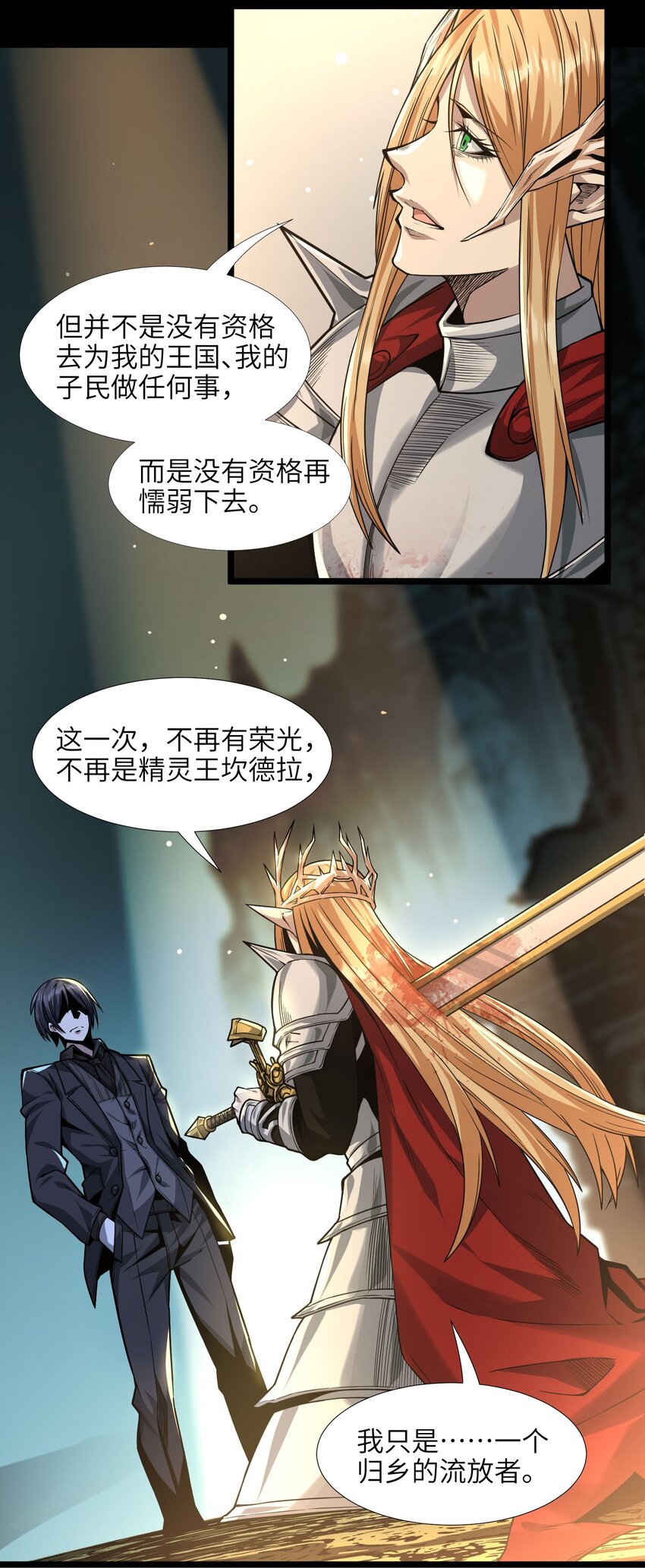 051 献上忠诚13