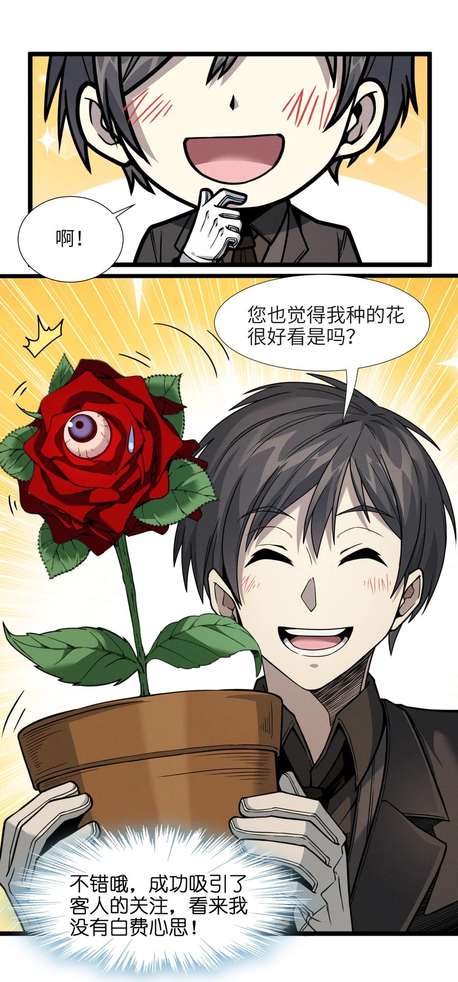 028 杀人诛心65