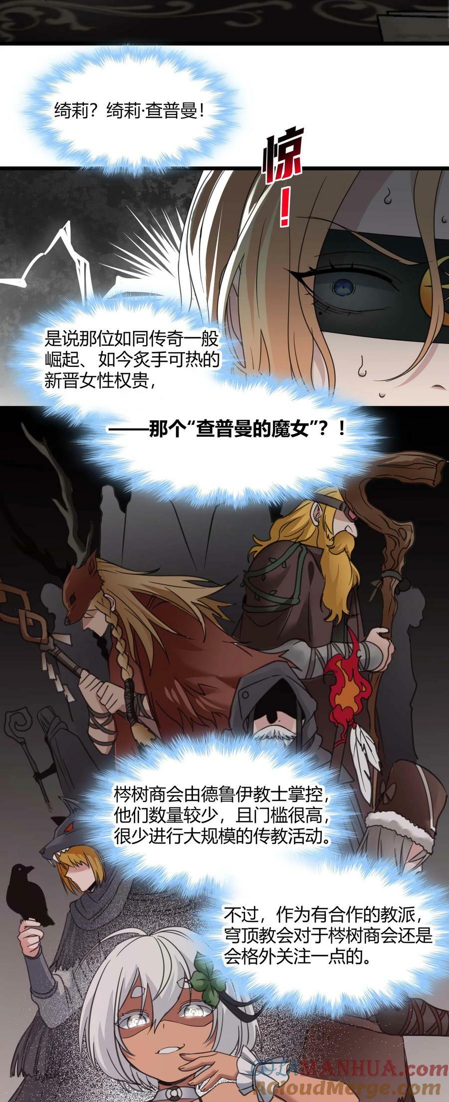 087 接受真相36