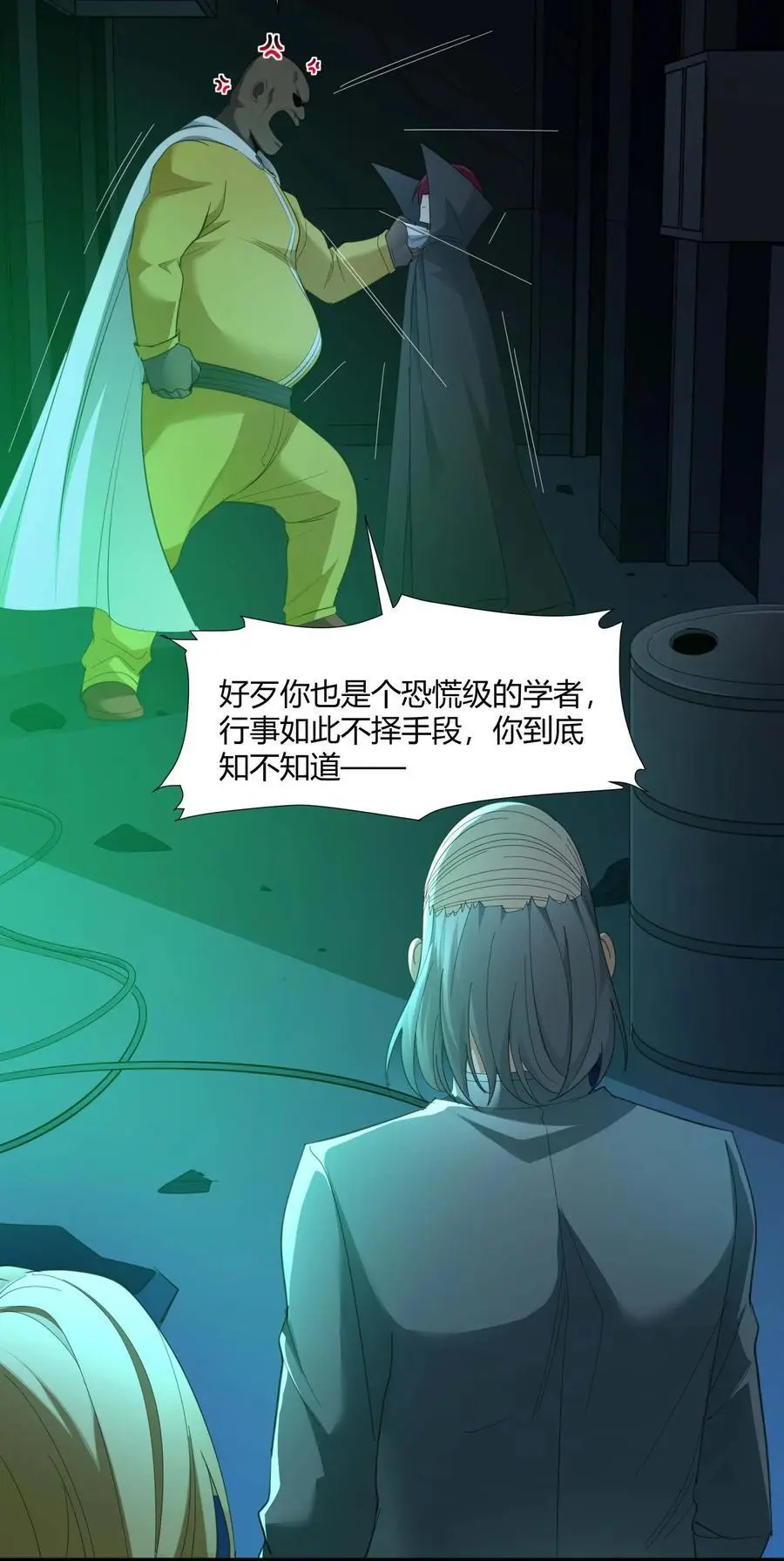 102 法外狂徒“唯知派”11