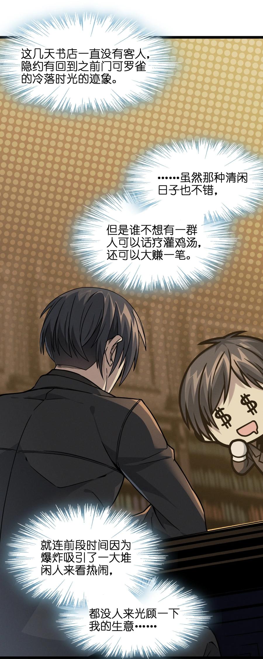 028 杀人诛心35