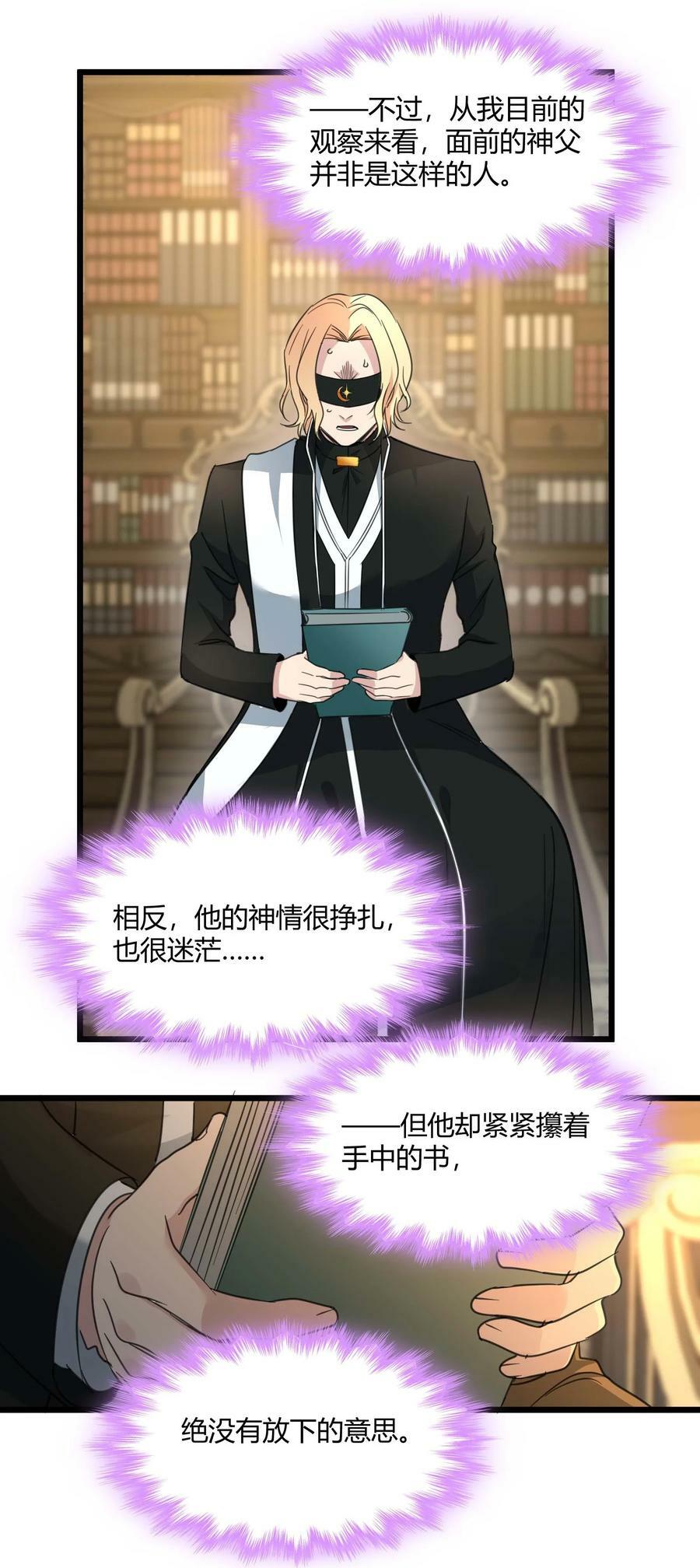 087 接受真相19