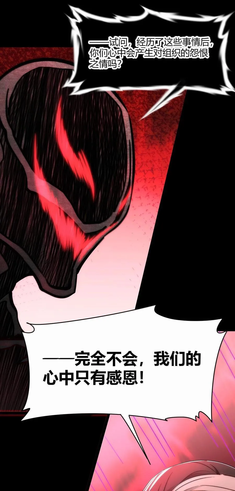 119 你去杀掉王尔德13