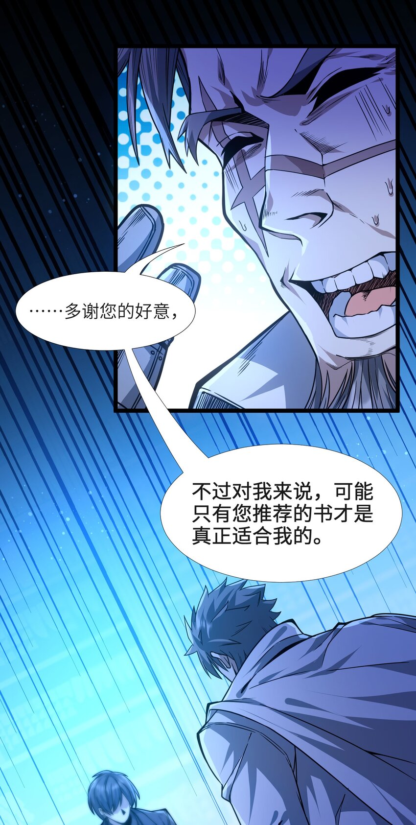 039 群星归位之时4