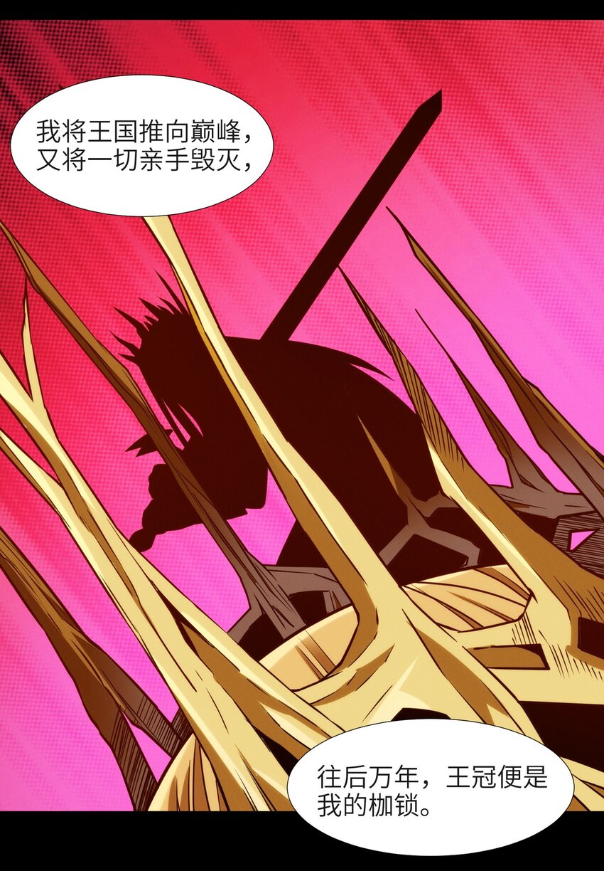 050 成为你的剑77