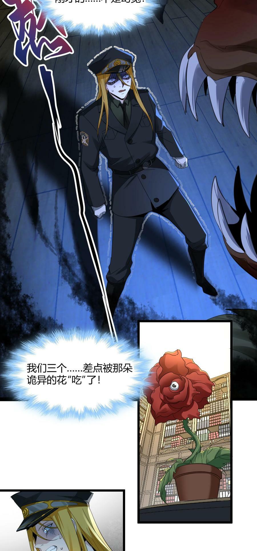 077 救世主29