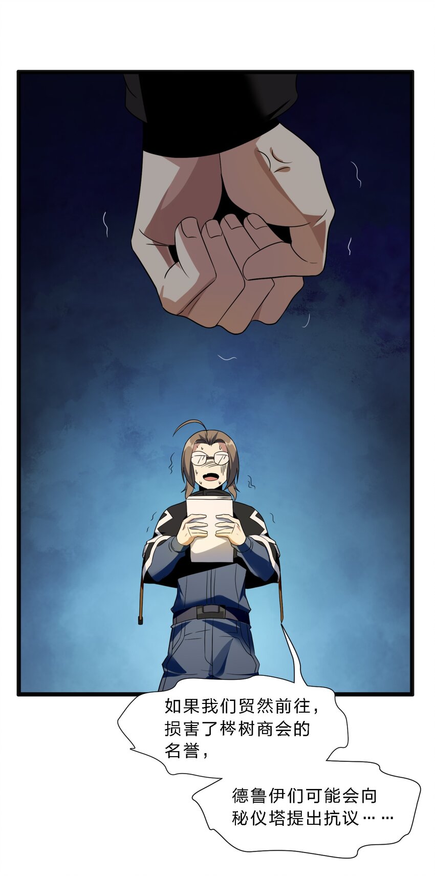 04 光辉骑士53