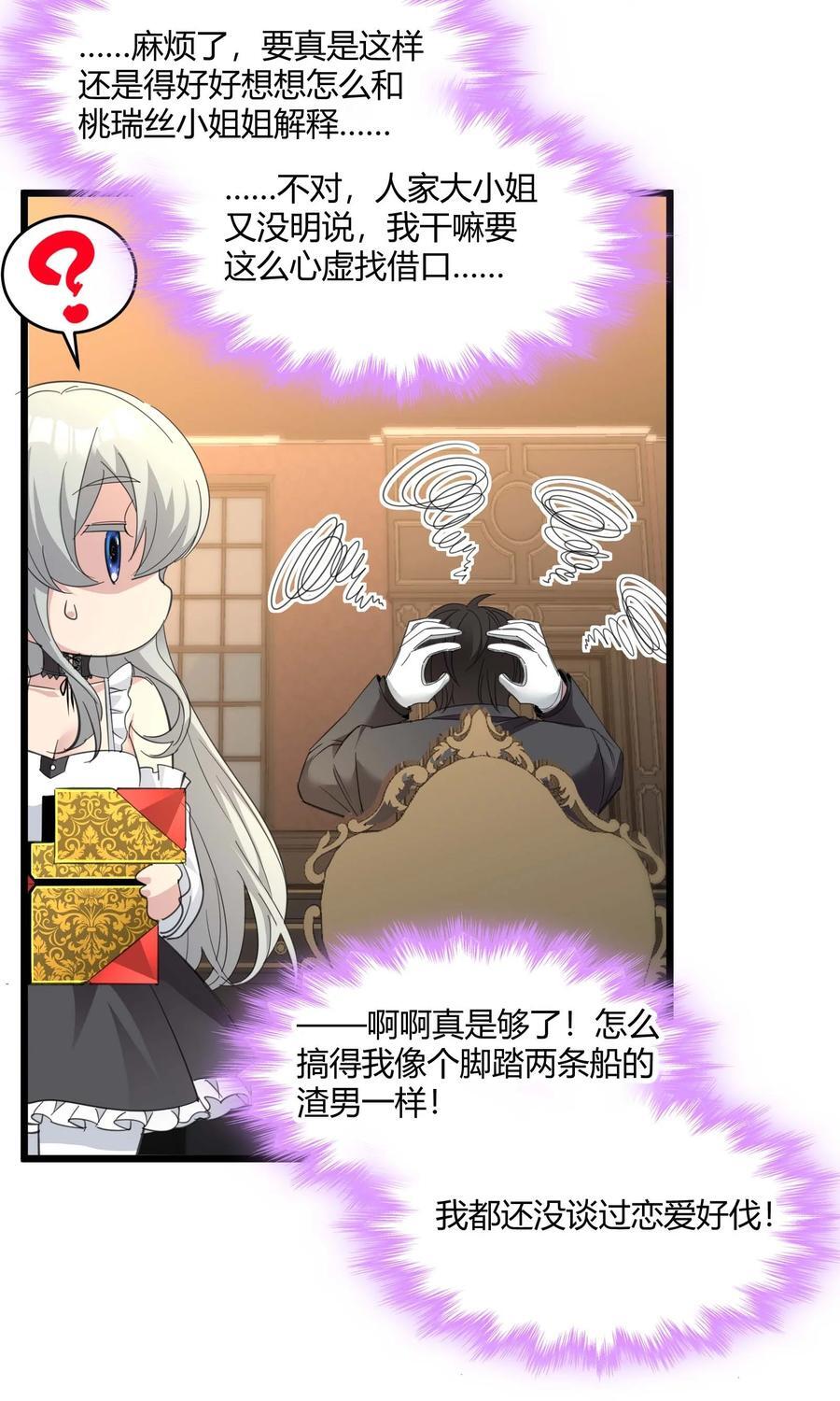 094 人造人也会拥有梦境吗25
