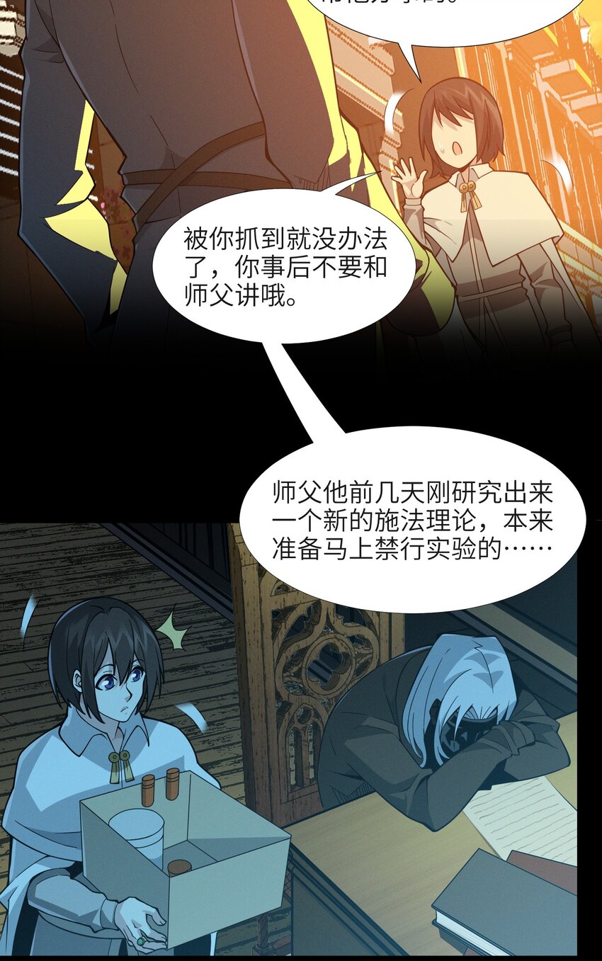 061 暗算，背叛8