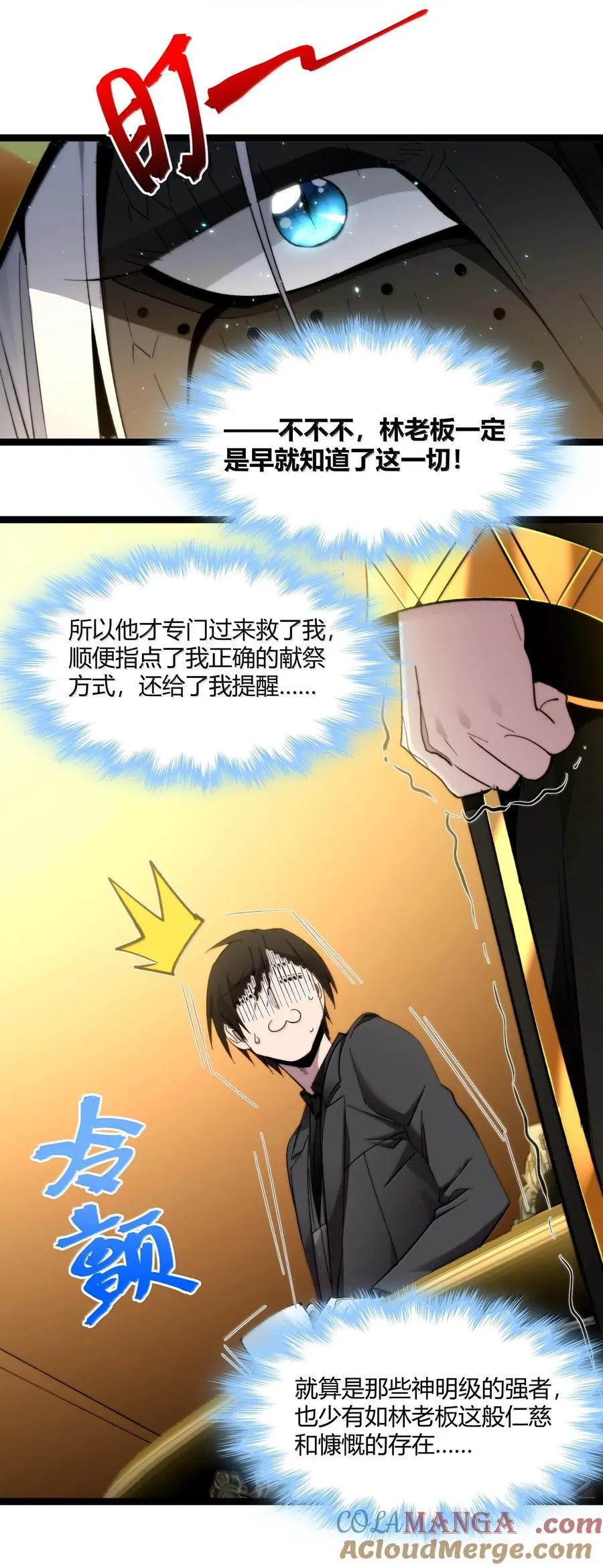 121 是故意的还是不小心？15
