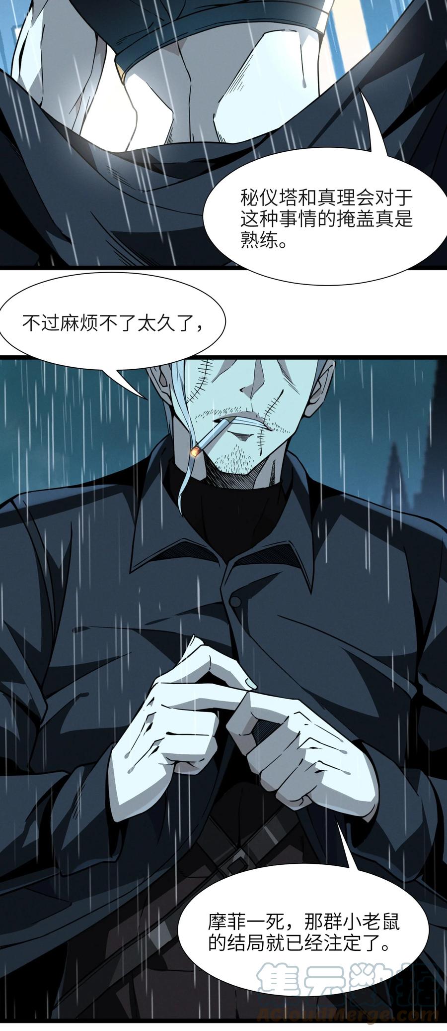 028 杀人诛心21