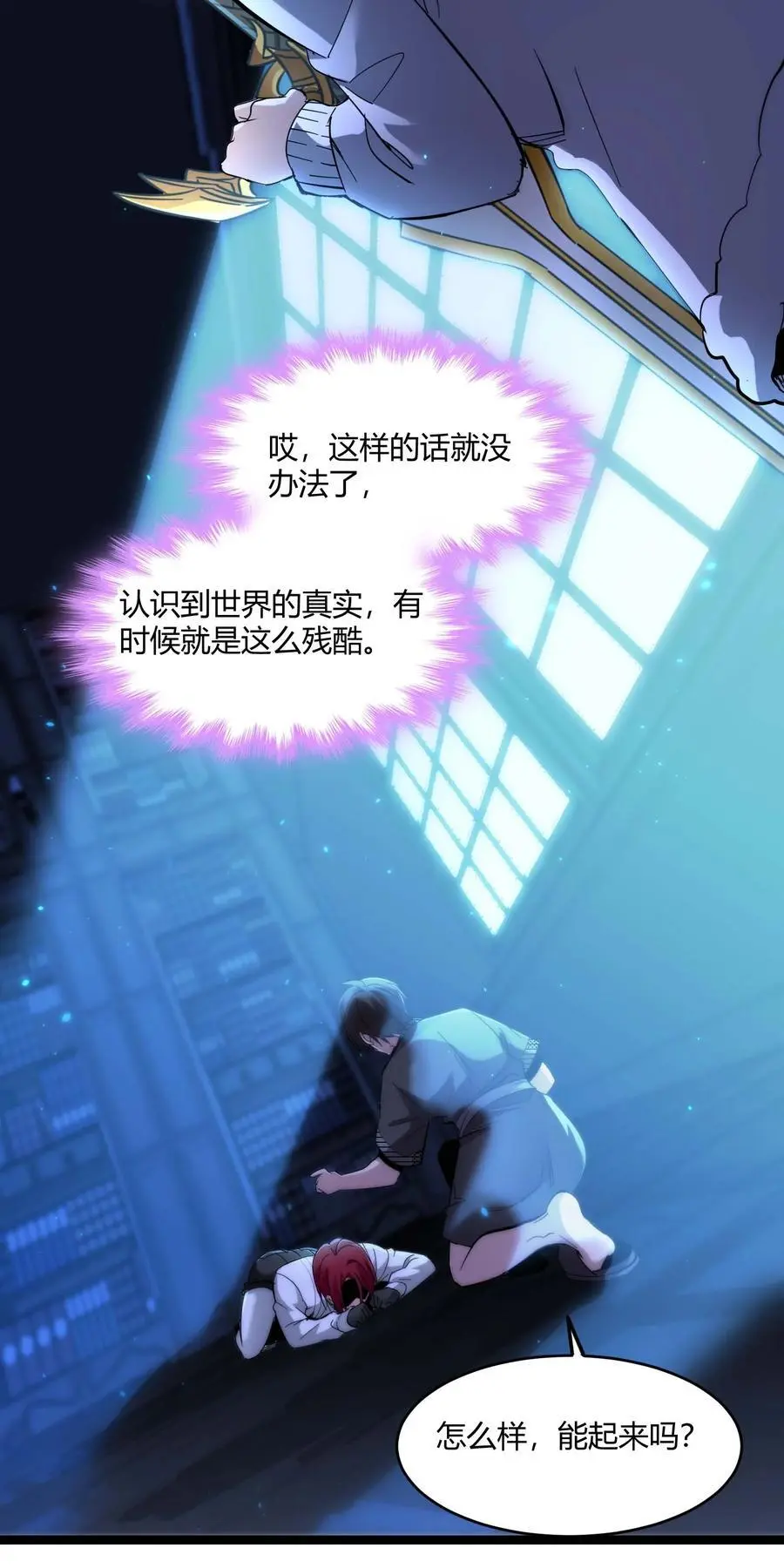 106 你来试试掠夺我（下）37