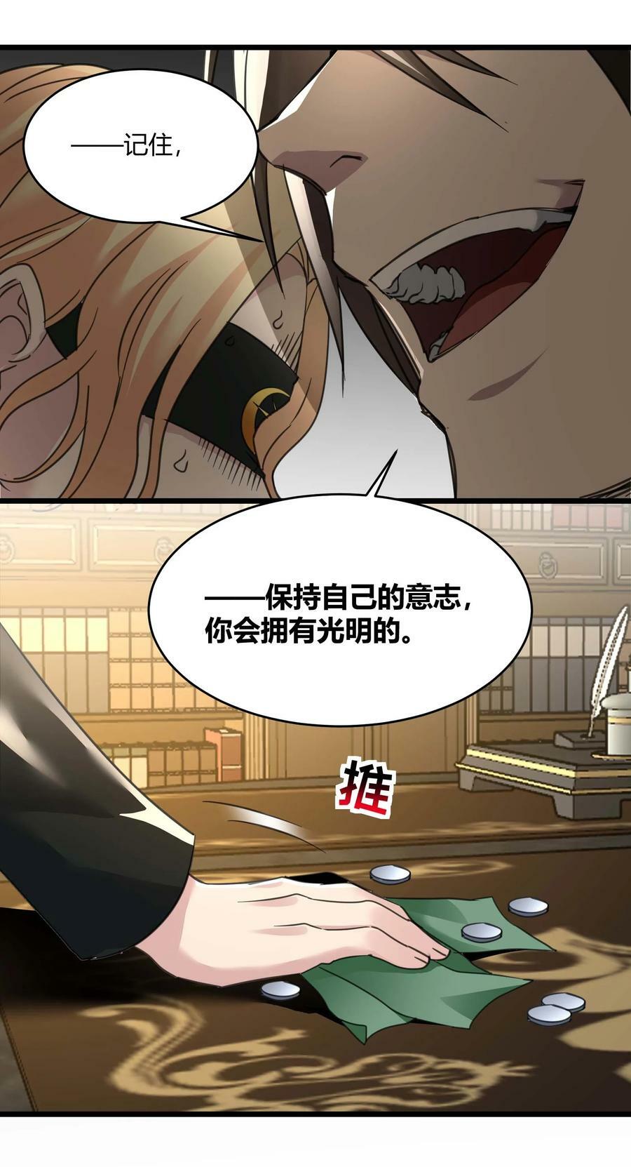 087 接受真相50