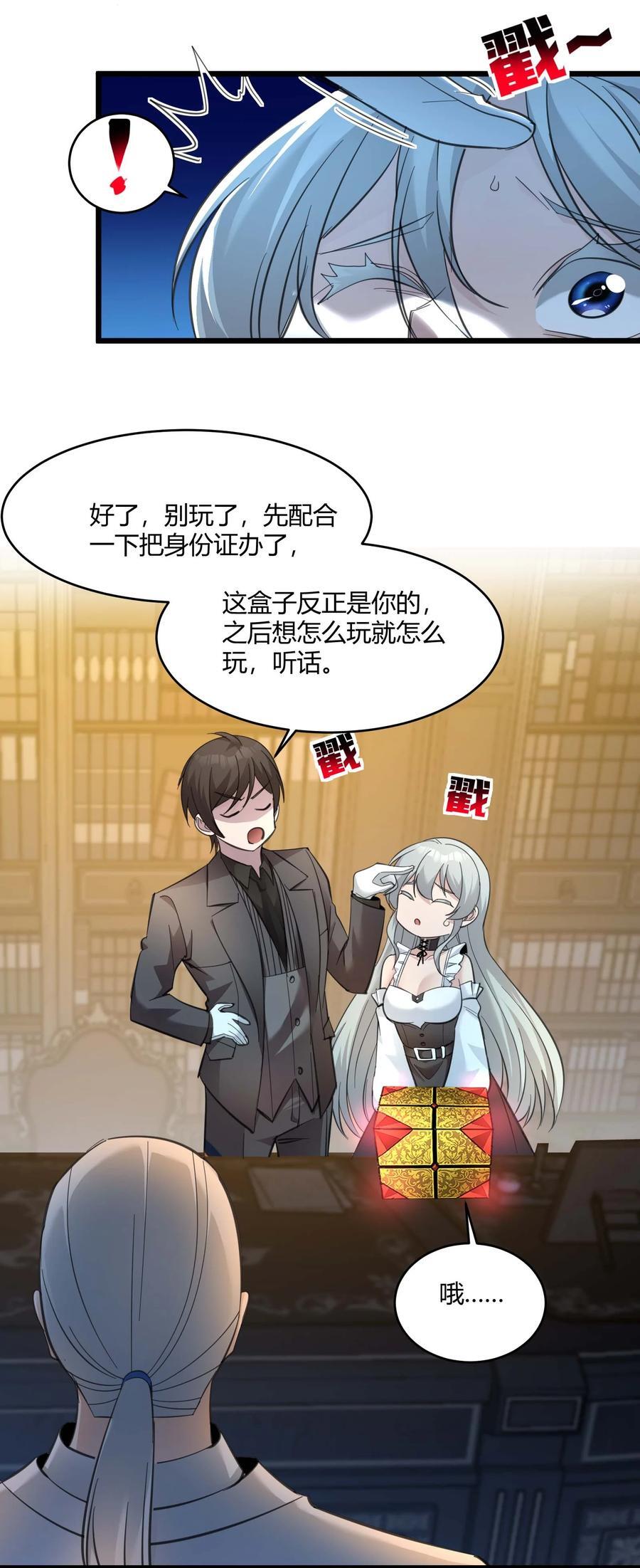 097 命运硬币（下）13