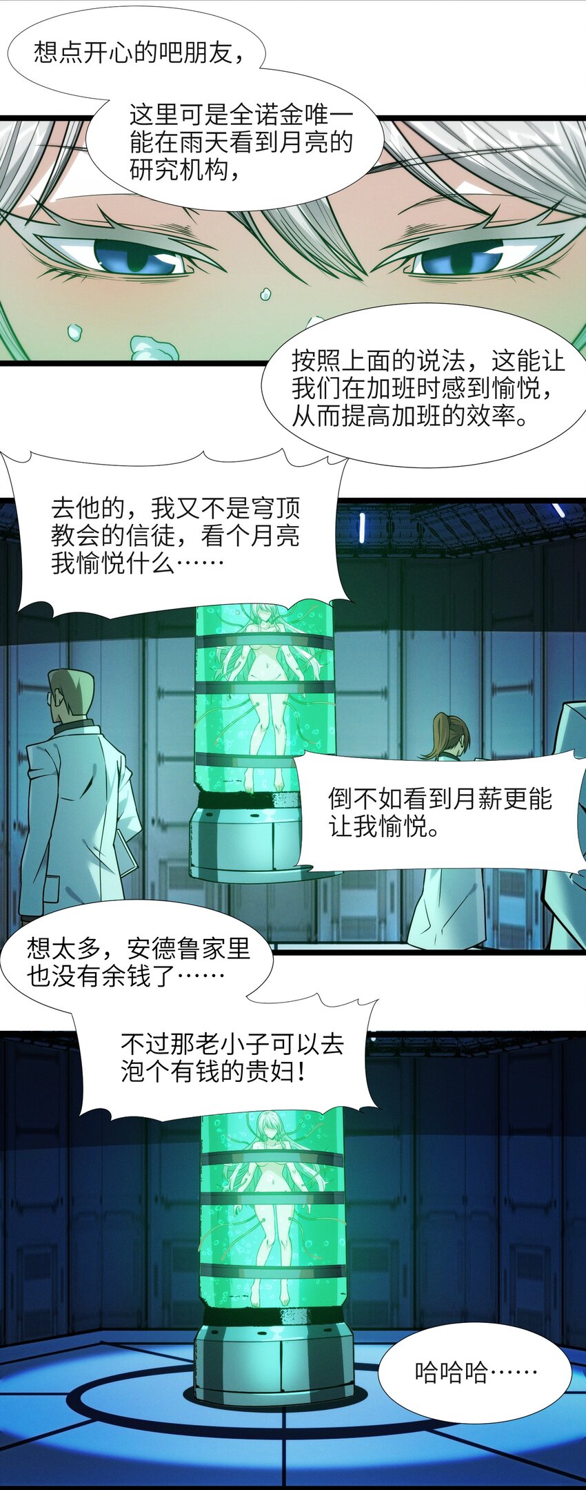 044 泥胎计划51