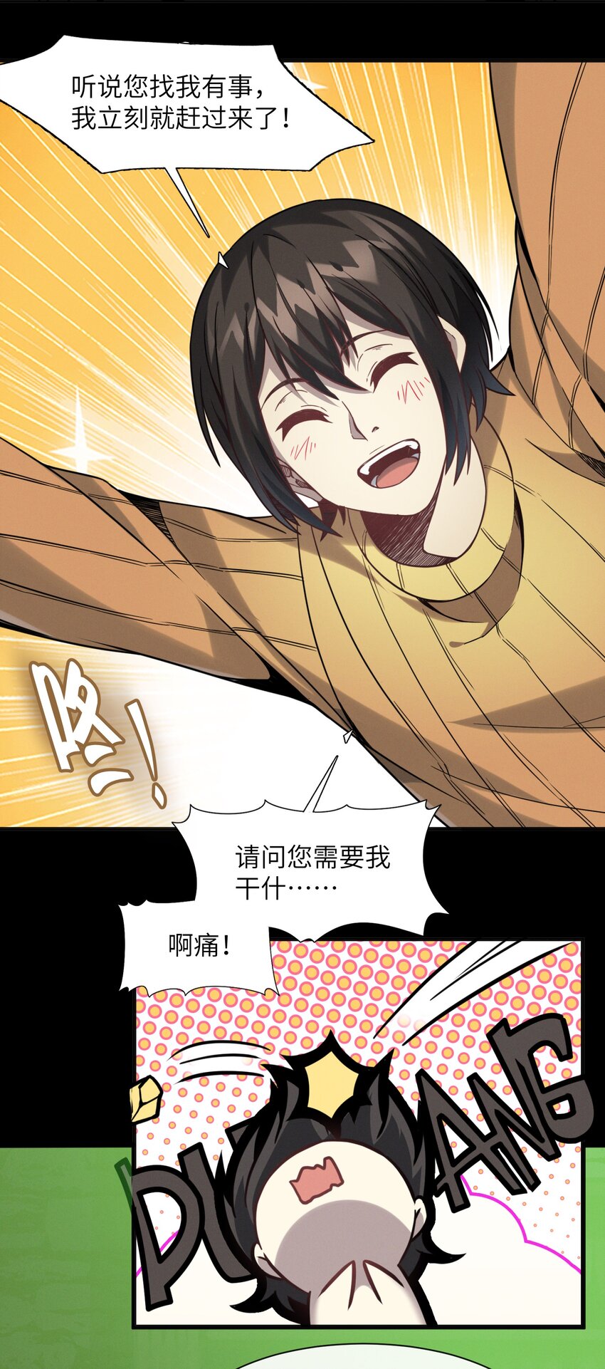 021 警醒54