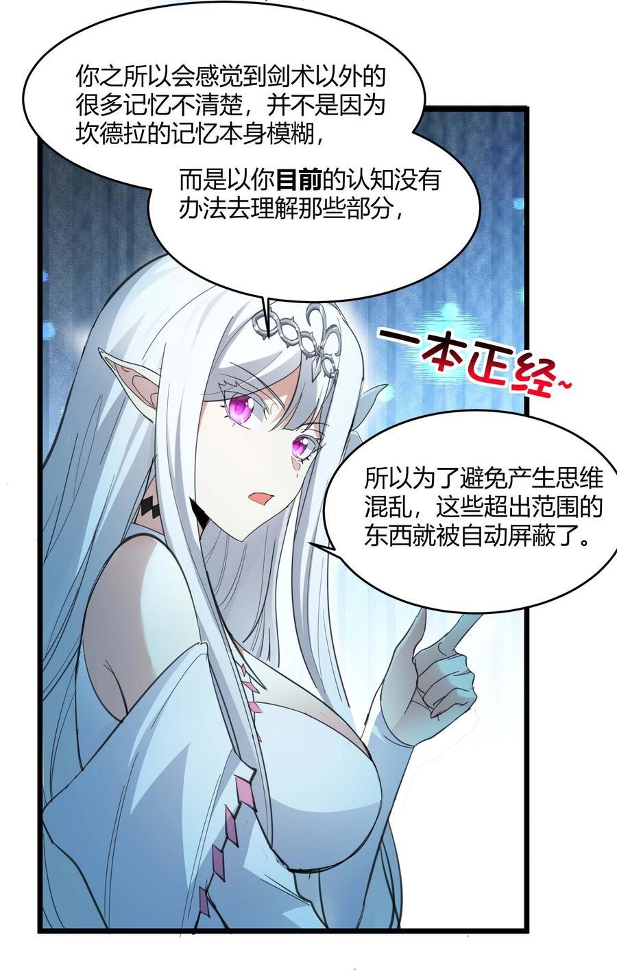 101 剑术与以太40