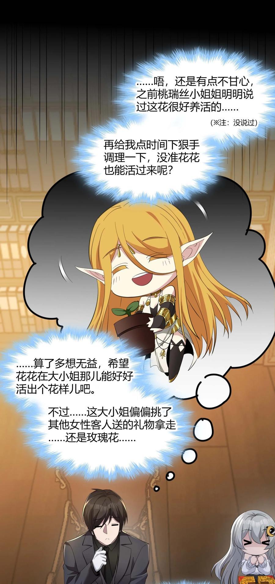 094 人造人也会拥有梦境吗19