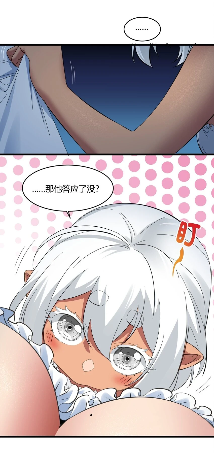 072 查普曼的魔女30