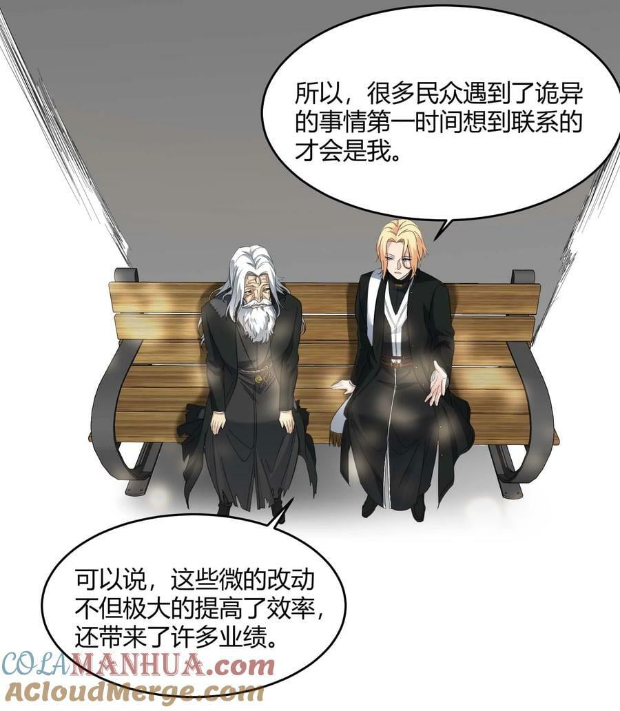 080 文森特正在赶来的路上15